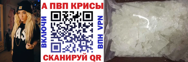 А ПВП крисы CK  Белебей 