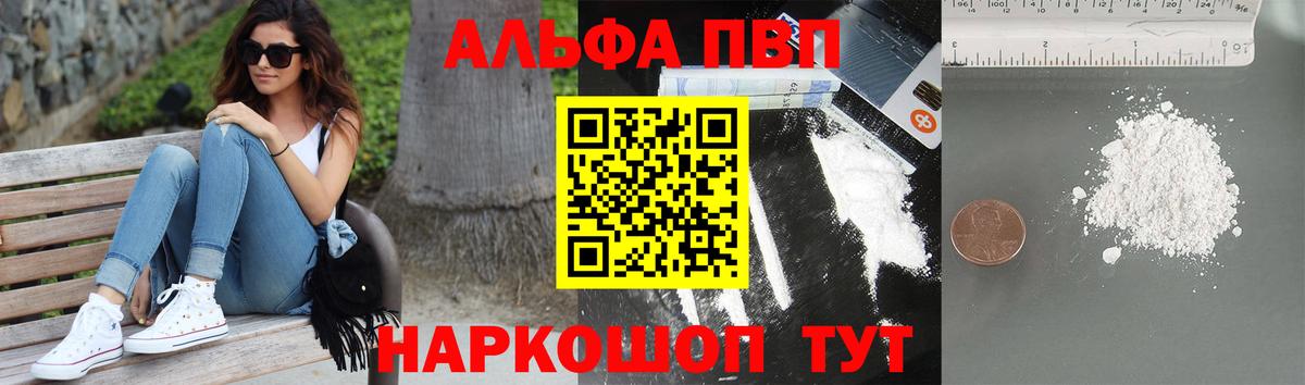 Alfa_PVP крисы CK Белебей