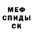 Первитин пудра Snikers Orange