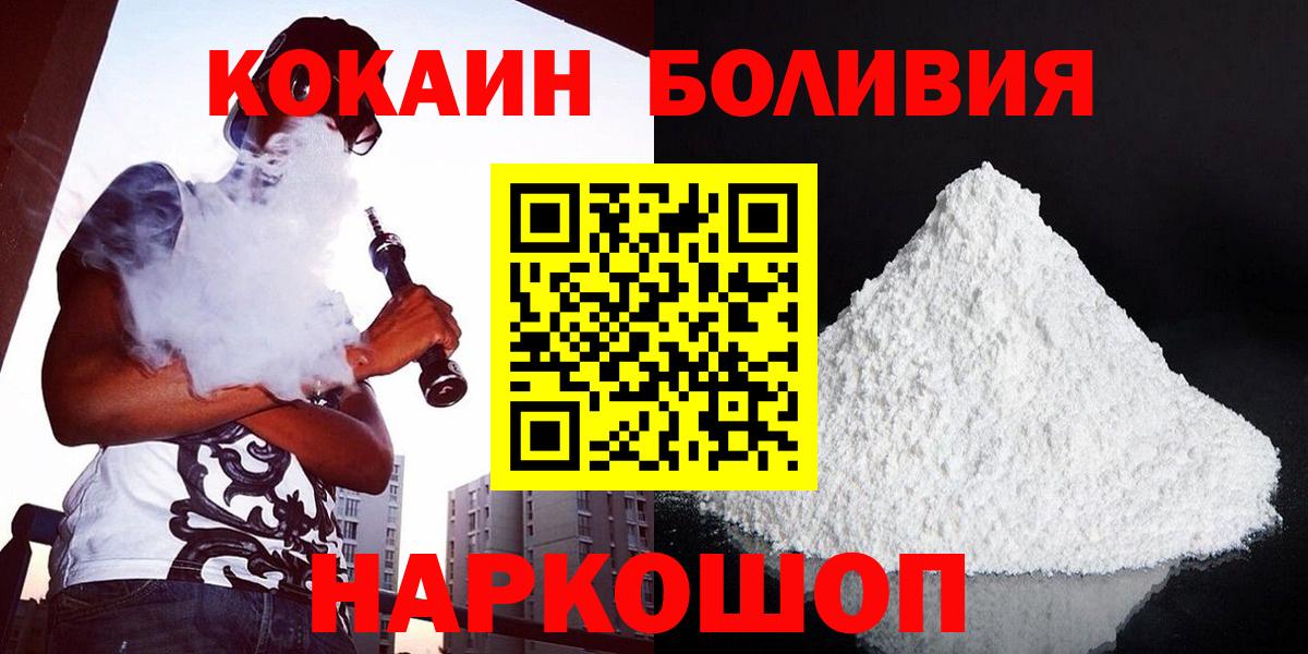 КОКАИН Перу Белебей