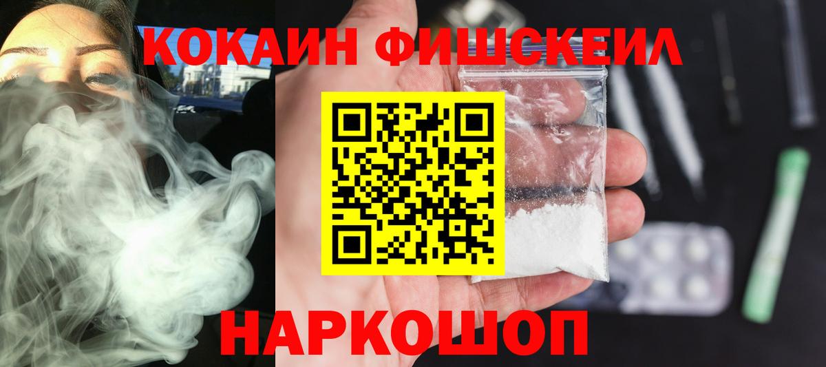 Кокаин  Кокаин Перу  Вход с VPN  Кокаин 97%  Белебей 