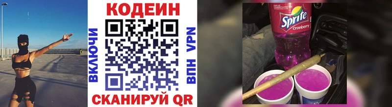 Кодеин напиток Lean (лин)  дарнет шоп  кракен вход  Белебей 