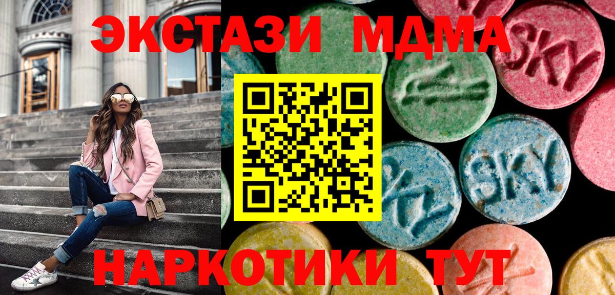 как найти наркотики    tor  ЭКСТАЗИ  Вход с VPN  Белебей  Ecstasy ешки 