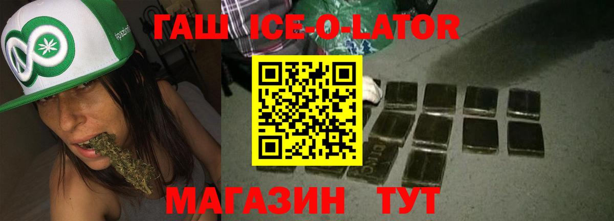 Гашиш хэш Белебей