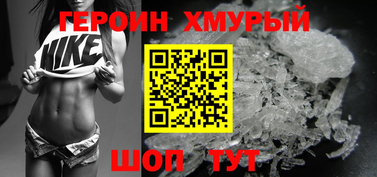 Белебей  ГЕРОИН VHQ  Вход с VPN 