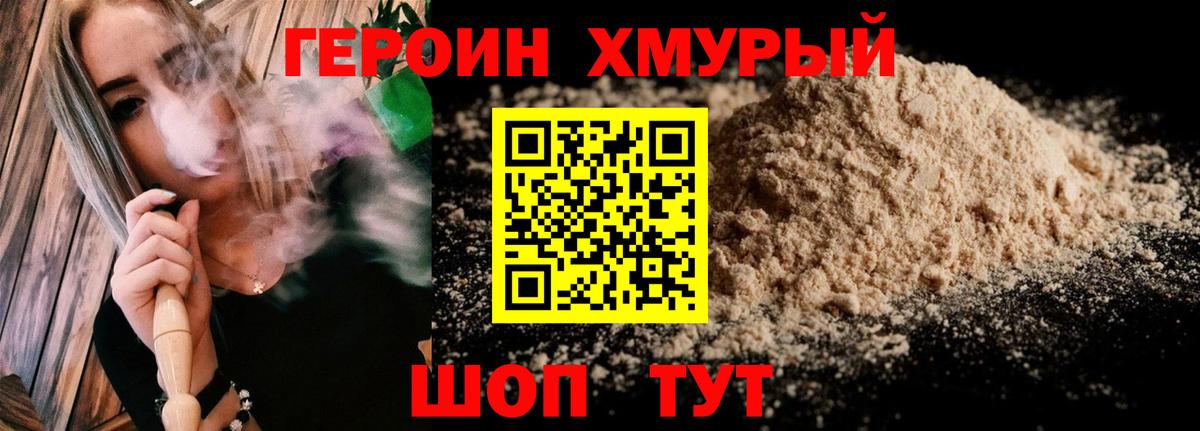 Героин афганец Белебей