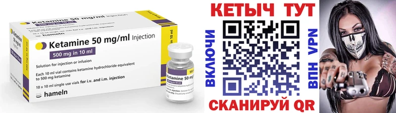 Кетамин VHQ  мега ТОР  Белебей 
