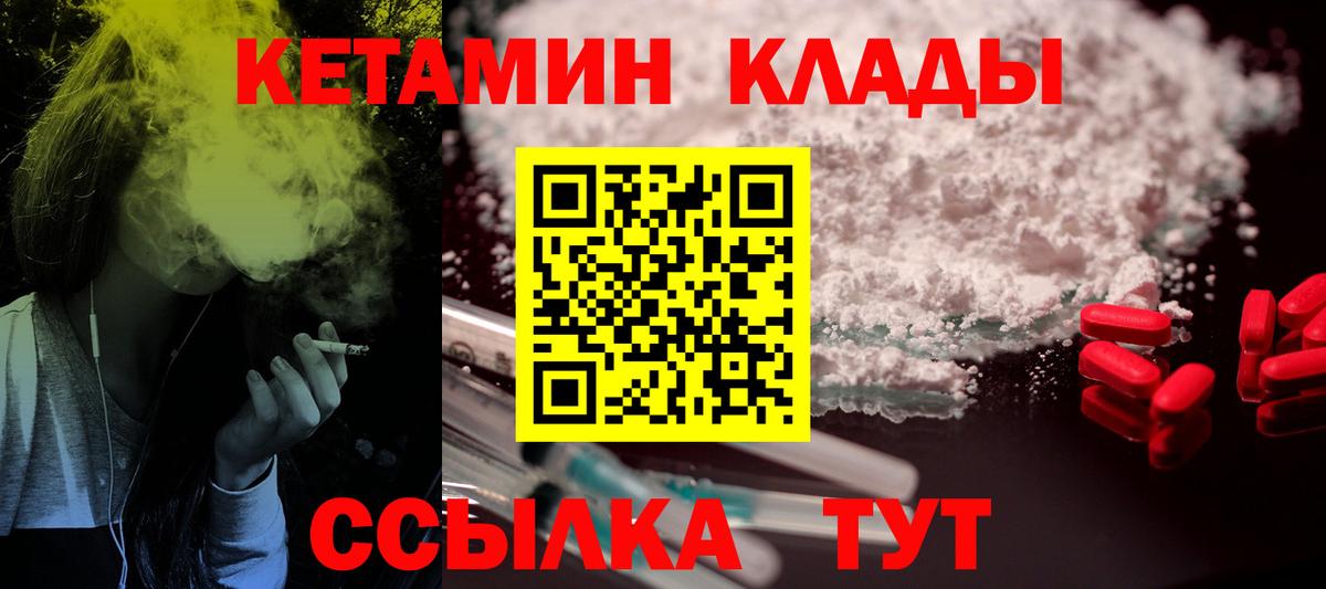 Кетамин ketamine  Вход с VPN  Кетамин VHQ  Белебей 