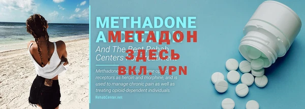 метадон Армянск