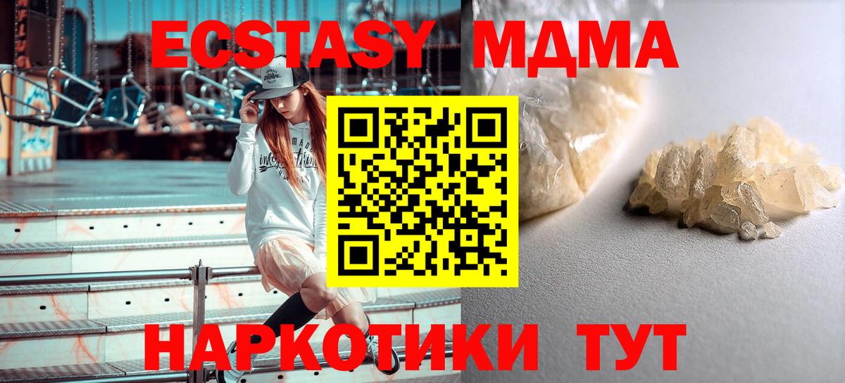 МДМА кристаллы  Вход с VPN  MDMA VHQ  МДМА  Белебей 