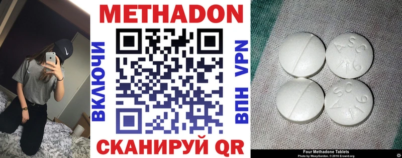 МЕТАДОН кристалл  Белебей 