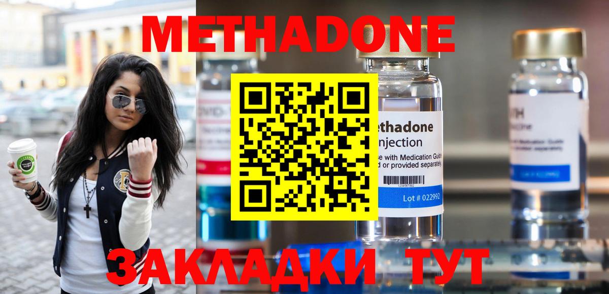 Белебей  МЕТАДОН мёд  Вход с VPN  гидра рабочий сайт  Метадон VHQ 