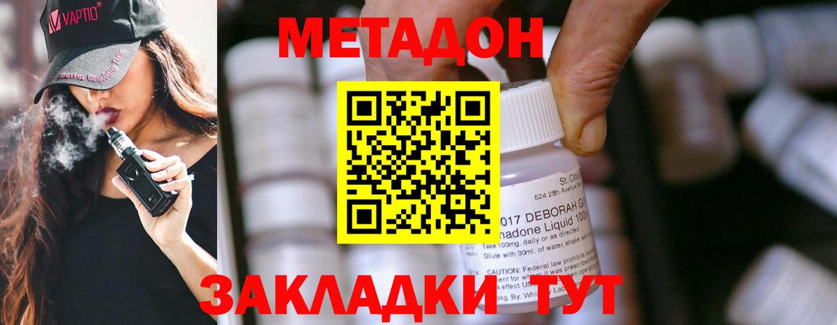 МЕТАДОН белоснежный Белебей