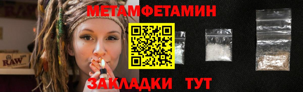 Метамфетамин пудра  Вход с VPN  Метамфетамин пудра  Белебей 