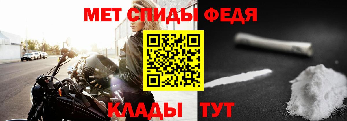 Первитин кристалл Белебей