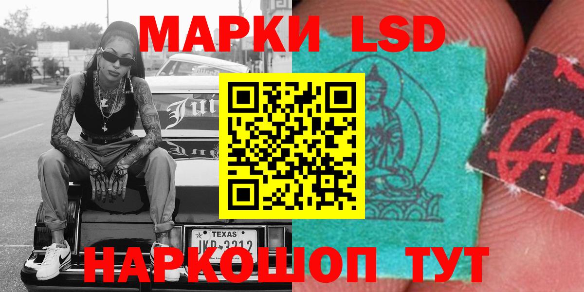 Марки 25I-NBOMe  Вход с VPN  Белебей  Наркотические марки 1,8мг 