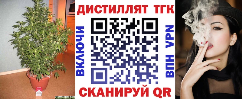 ТГК вейп с тгк  наркошоп  Белебей 