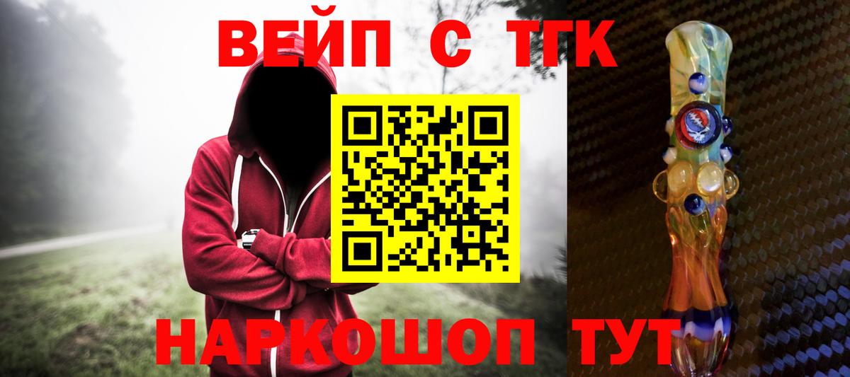 Дистиллят ТГК гашишное масло Белебей