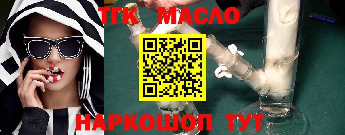 где можно купить наркотик  МЕГА ссылки  Белебей  Вход с VPN  ТГК вейп с тгк  Дистиллят ТГК гашишное масло 
